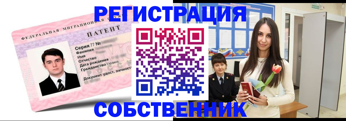 прописка гарантия в Сергиевом Посаде