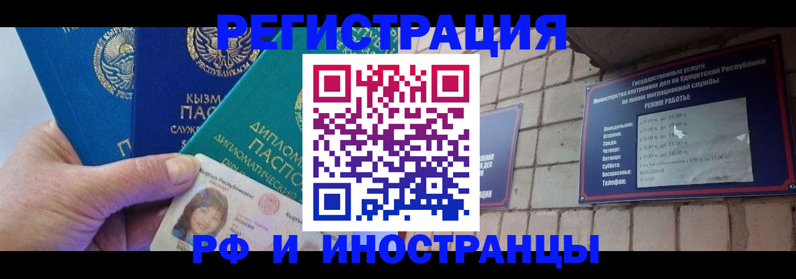 прописка ребенка в Сергиевом Посаде