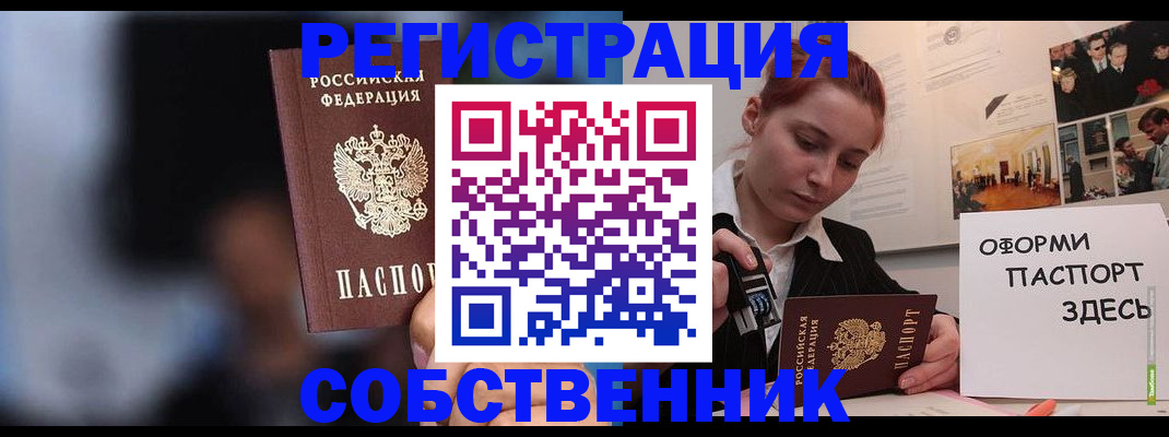 прописка в Сергиевом Посаде