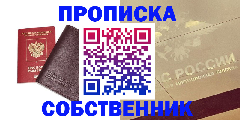регистрация для школы в Сергиевом Посаде